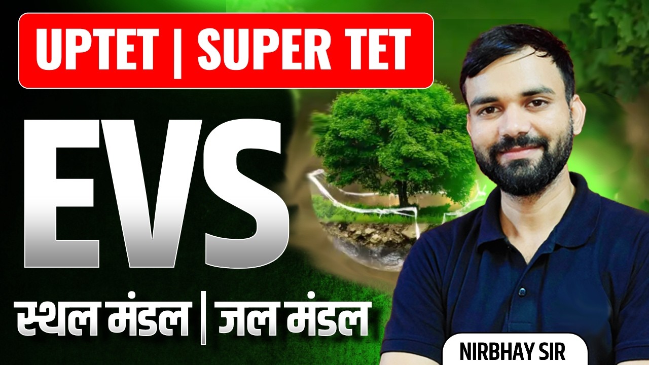 UPTET | SUPER TET 2026 | EVS पर्यावरण | स्थल मंडल जल मंडल BY NIRBHAY SIR
