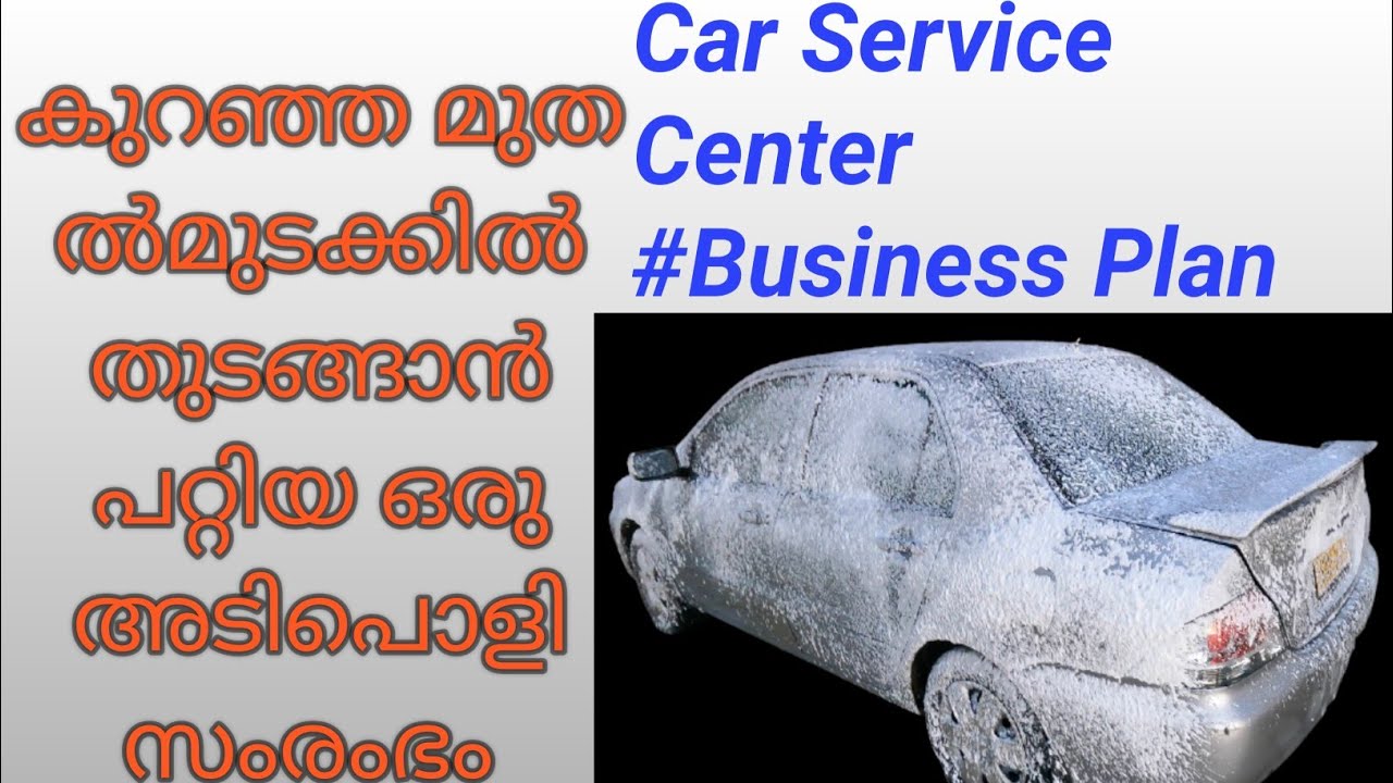 How to start a Budget Auto Service Station #BUSINESS IDEA #കുറഞ്ഞ മുതൽ മുടക്കിൽ ഒരുഅടിപൊളി സംരംഭം
