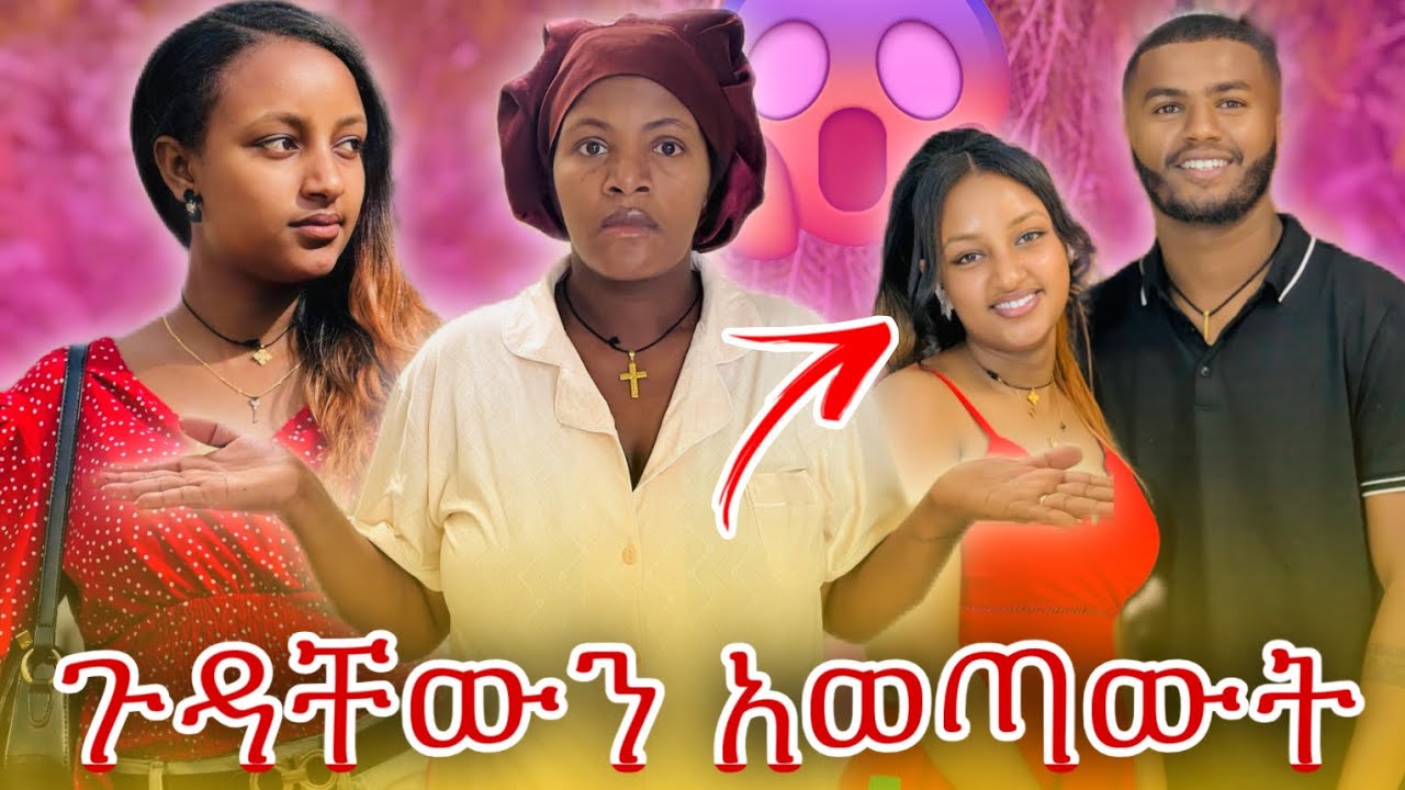 ኤፍሬም ህያብን አንድ ነገር ብትሆን ተጠያቂ ነህ