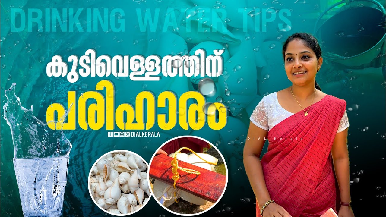 GANGA POWDER | DRINKING WATER