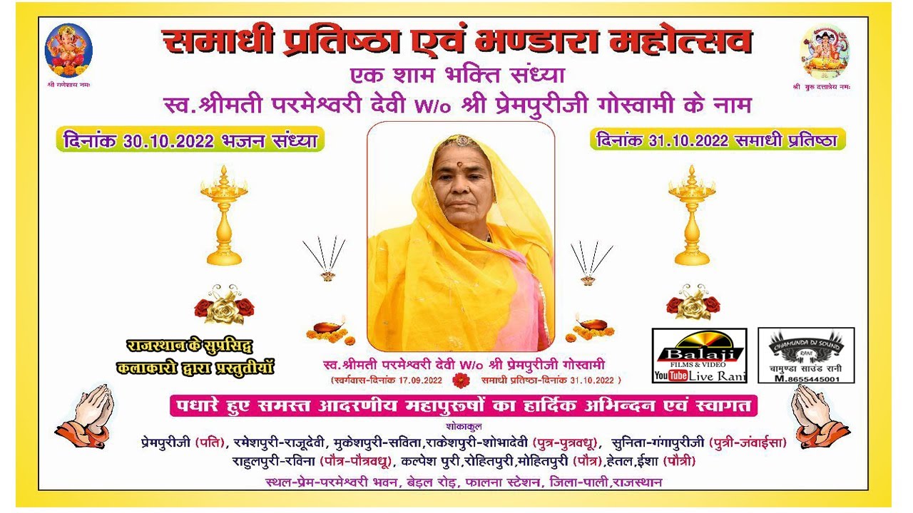 prakash mali LIVEविशाल भजन संध्या,समाधी प्रतिष्ठा एवं भंडारा महोत्सव-फालना लाइव 2022 Falna Live 2022