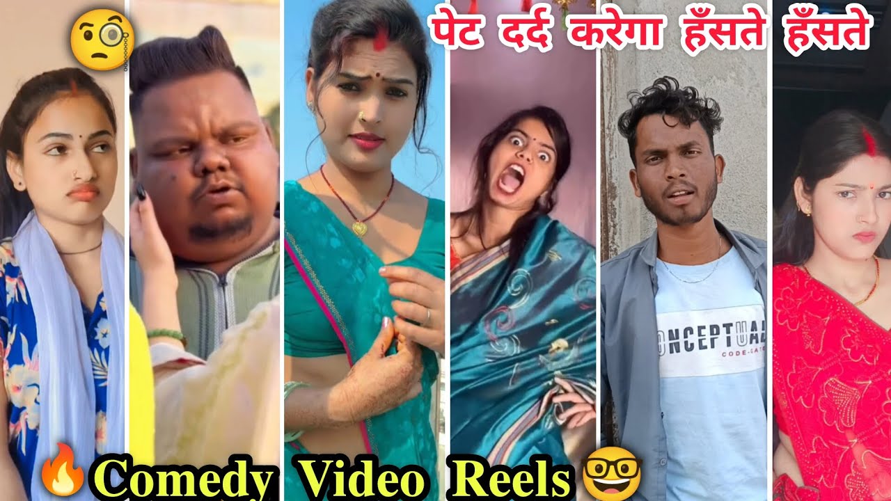 Comedy Video Reels || पेट दर्द करेगा हँसते हँसते || Funny Reels Comedy Video 