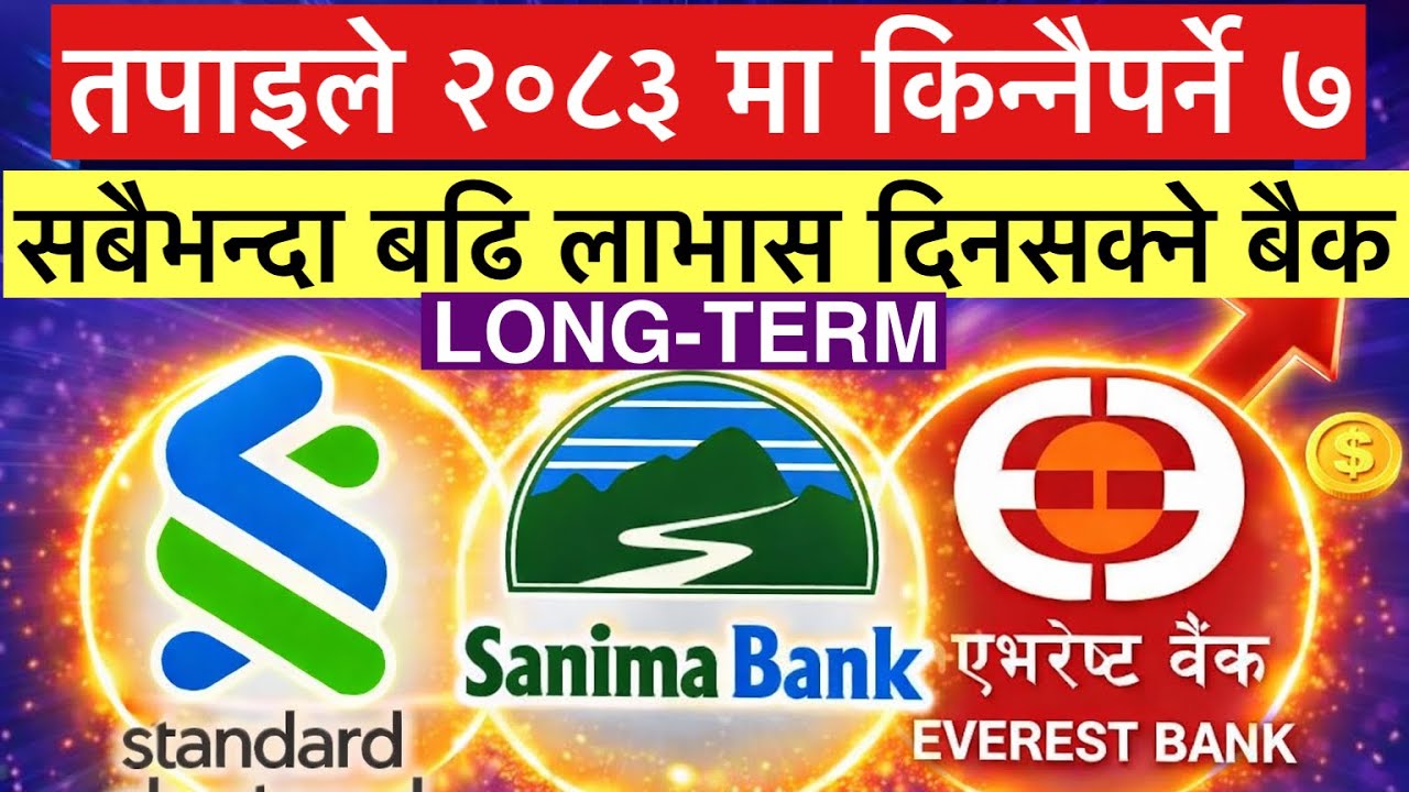 नेपालका Top Bank Stocks 2083 #best_bank_stocks_to_invest_in_nepse #long_term_stocks_in_nepse #nepal 