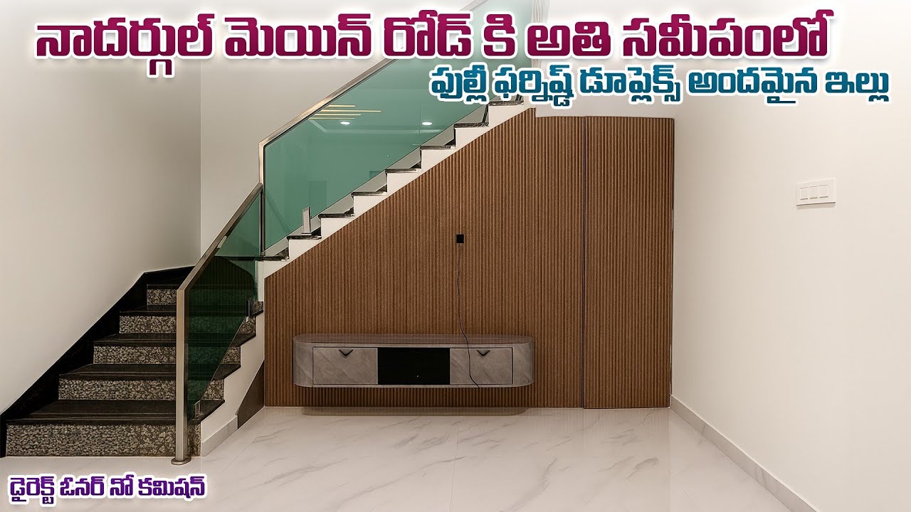 120 గజాల డూప్లెక్స్ ఇల్లు చాలా బాగుంది || Nadergul || Gurramguda || Duplex