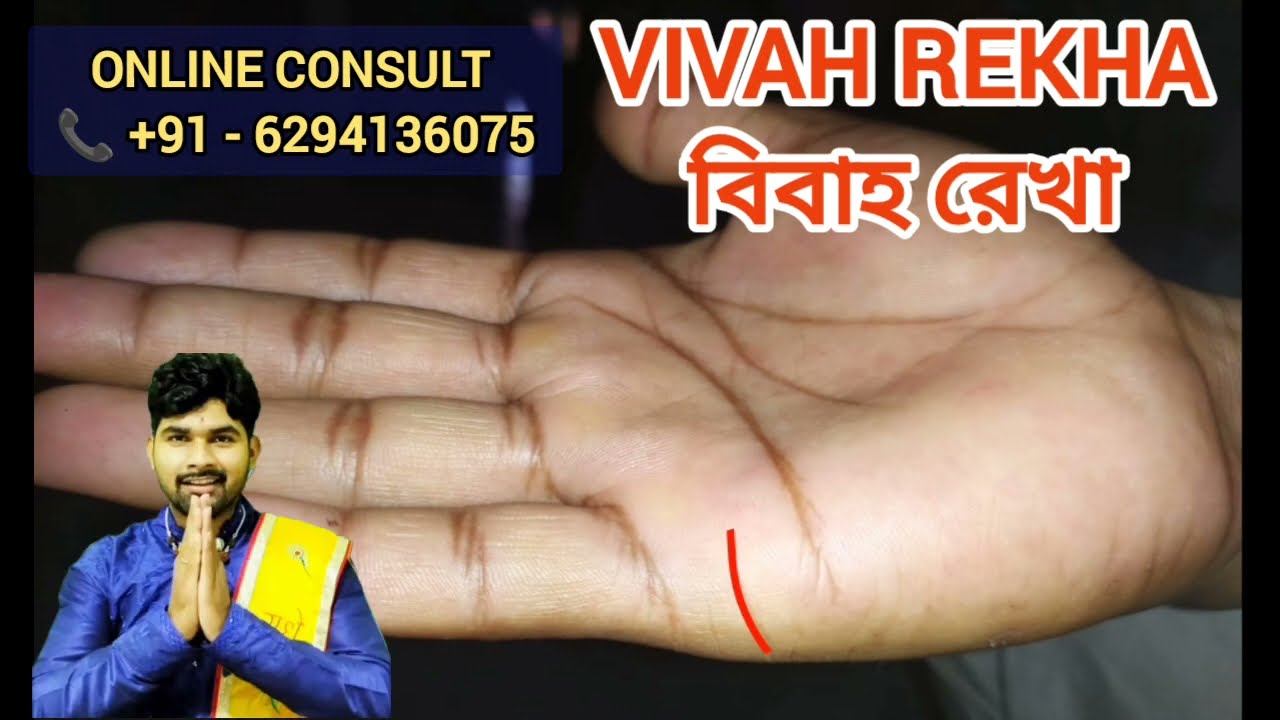VIVAH REKHA ll বিবাহ রেখা ll Astro Pradip Bhattacharyya #vivah #palm #palmistry #hastrekha