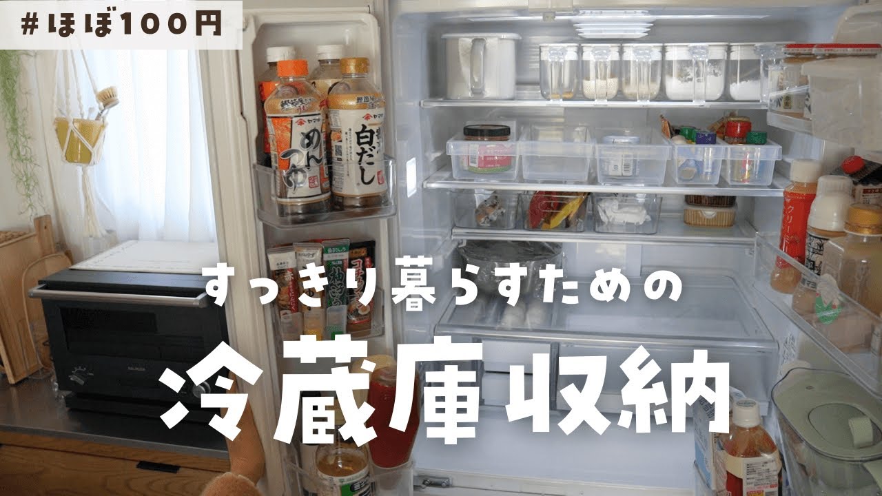 【キレイが続く】冷蔵庫の収納、こうしてます！メリハリをつけた”ほどほど収納”がカギ。
