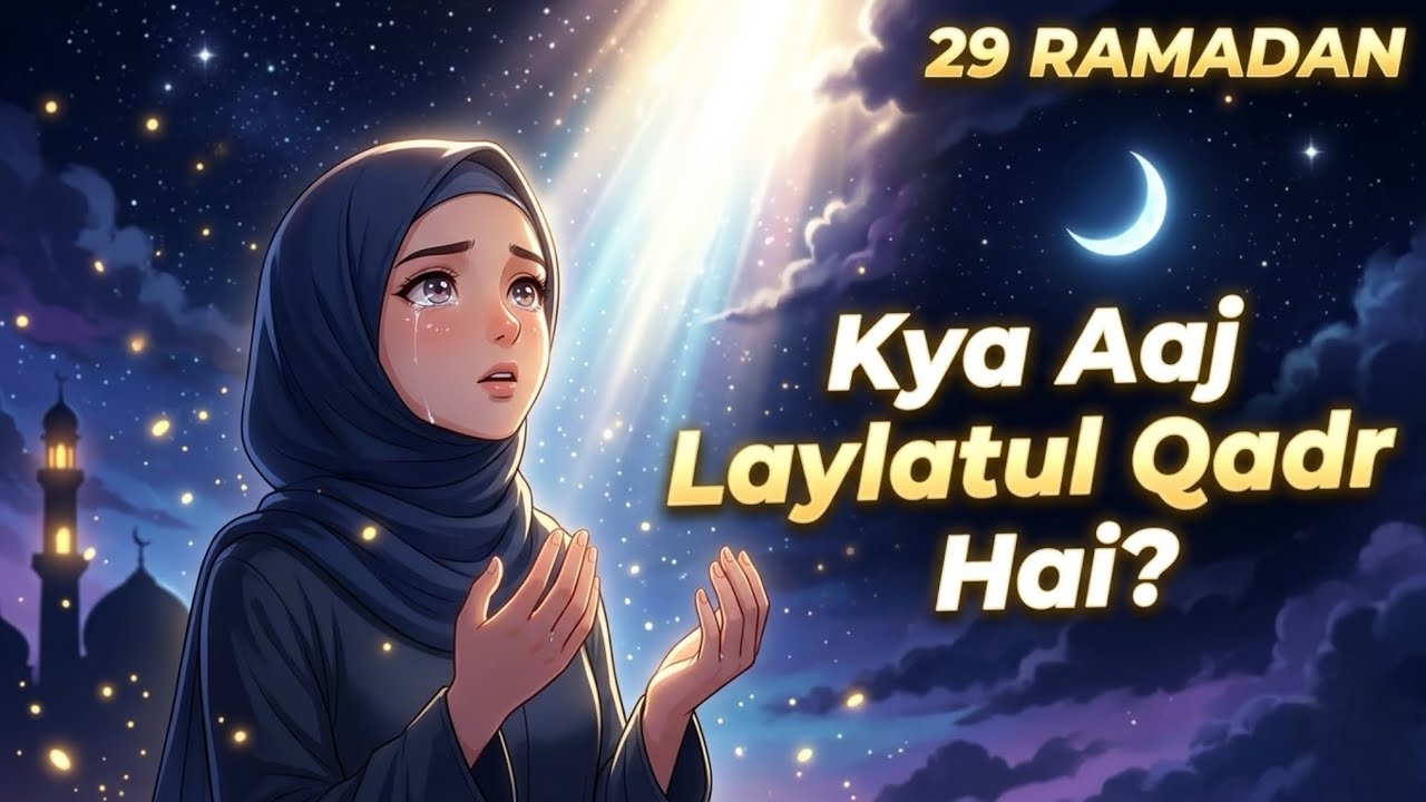 𝗦𝗵𝗮𝗯-𝗲-𝗤𝗮𝗱𝗿 &ndash; 𝗧𝗵𝗲 𝗡𝗶𝗴𝗵𝘁 𝗧𝗵𝗮𝘁 𝗖𝗮𝗻 𝗖𝗵𝗮𝗻𝗴𝗲 𝗬𝗼𝘂𝗿 𝗟𝗶𝗳𝗲 | 𝗟𝗮𝘀𝘁 𝗔𝘀𝗵𝗿𝗮 𝗟𝗮𝘀𝘁 𝗖𝗵𝗮𝗻𝗰𝗲 | 𝗜𝗺𝗮𝗮𝗻 𝗧𝗮𝗹𝗸𝘀