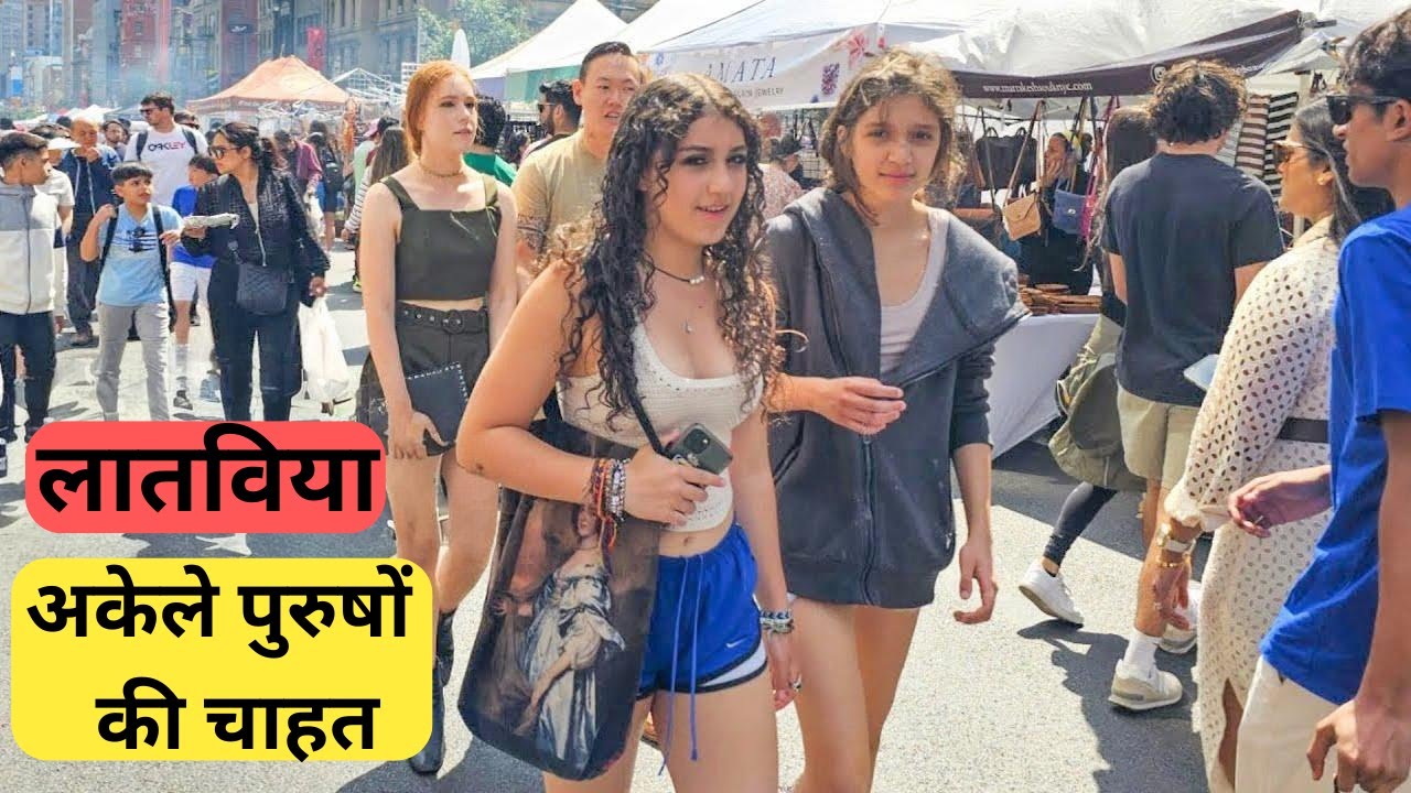 लातविया | एक छोटा शांत देश ? वहा का जीवन कैसा है? | Most Amazing Facts about Latvia in Hindi.