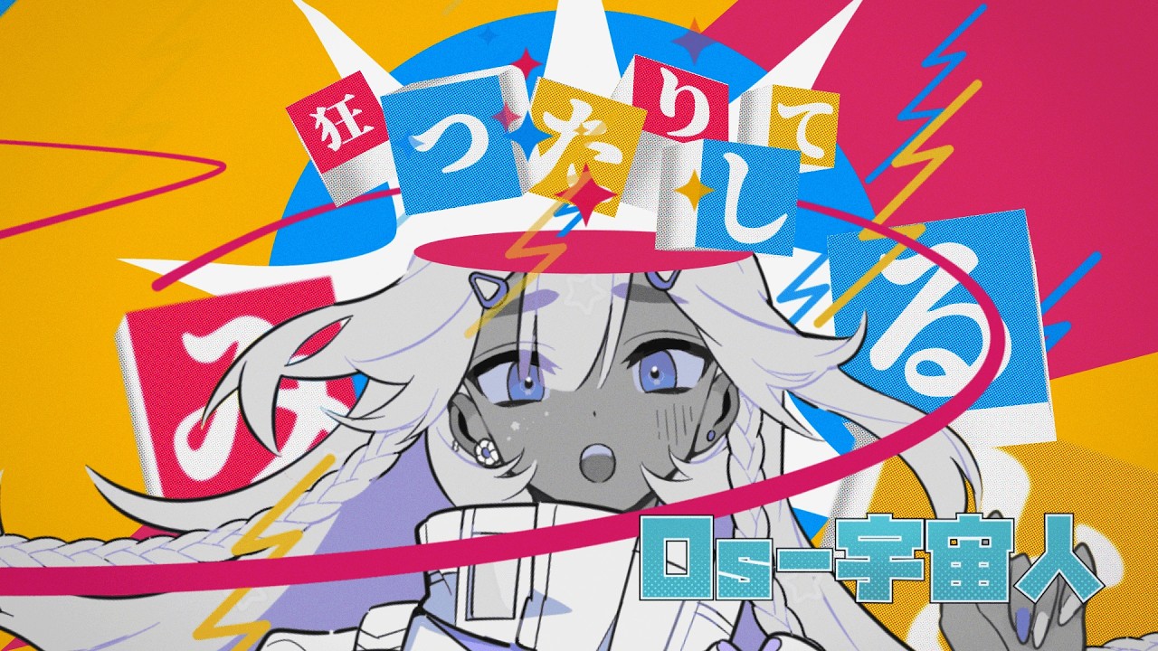 ✦ Os-宇宙人 | Os-Uchuujin ver. sadlights