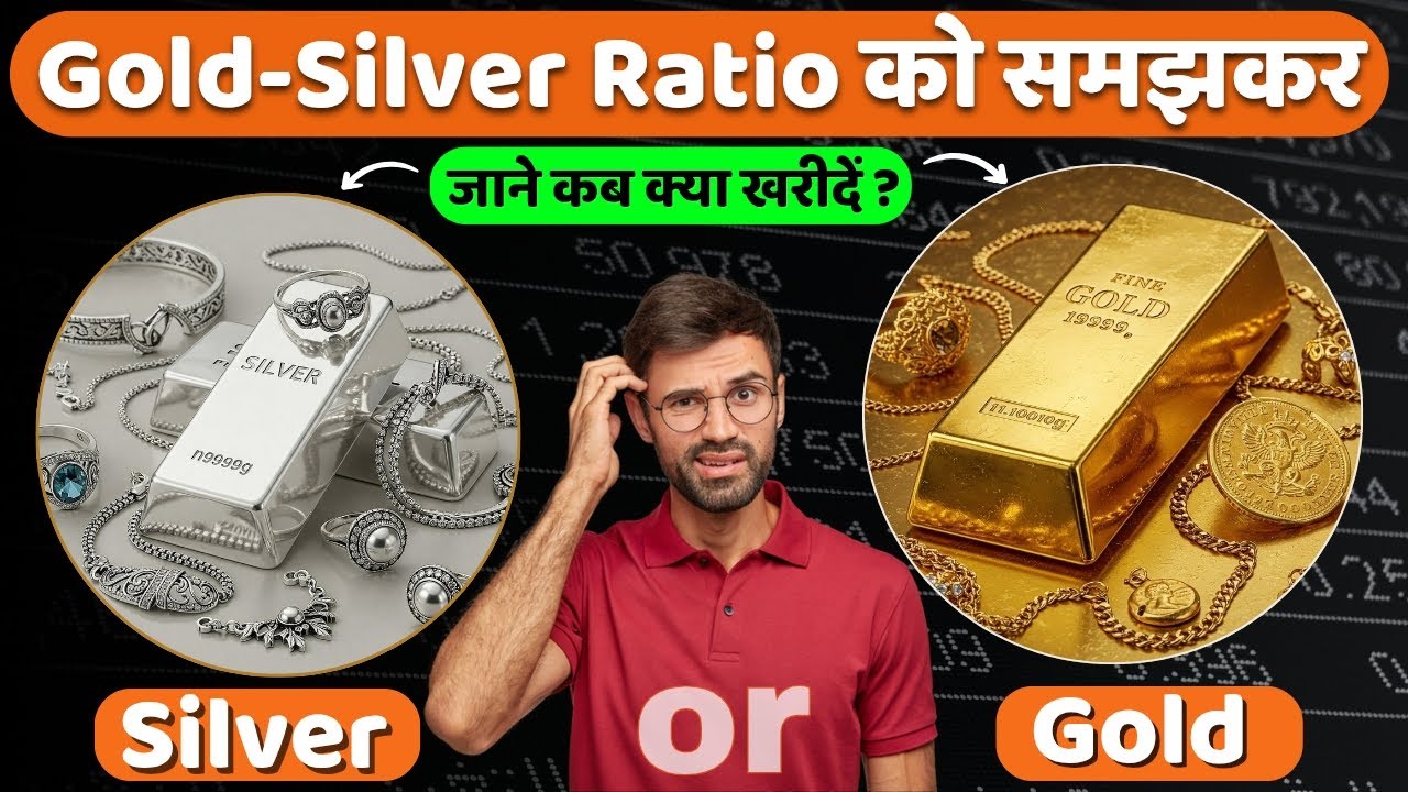 Know What is gold silver ratio before buying gold and silver | Gold-Silver Ratio Explained.