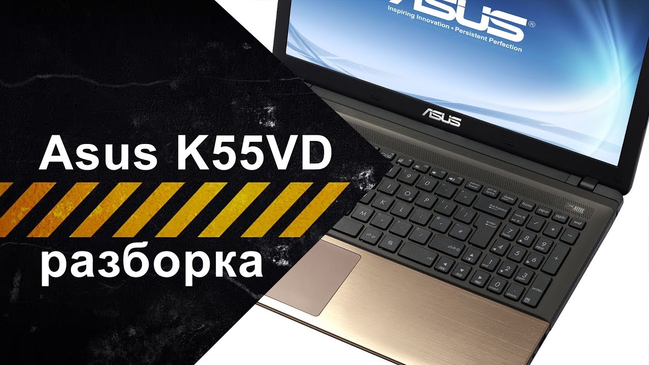 Разборка ноутбука Asus K55VD для чистки от пыли
