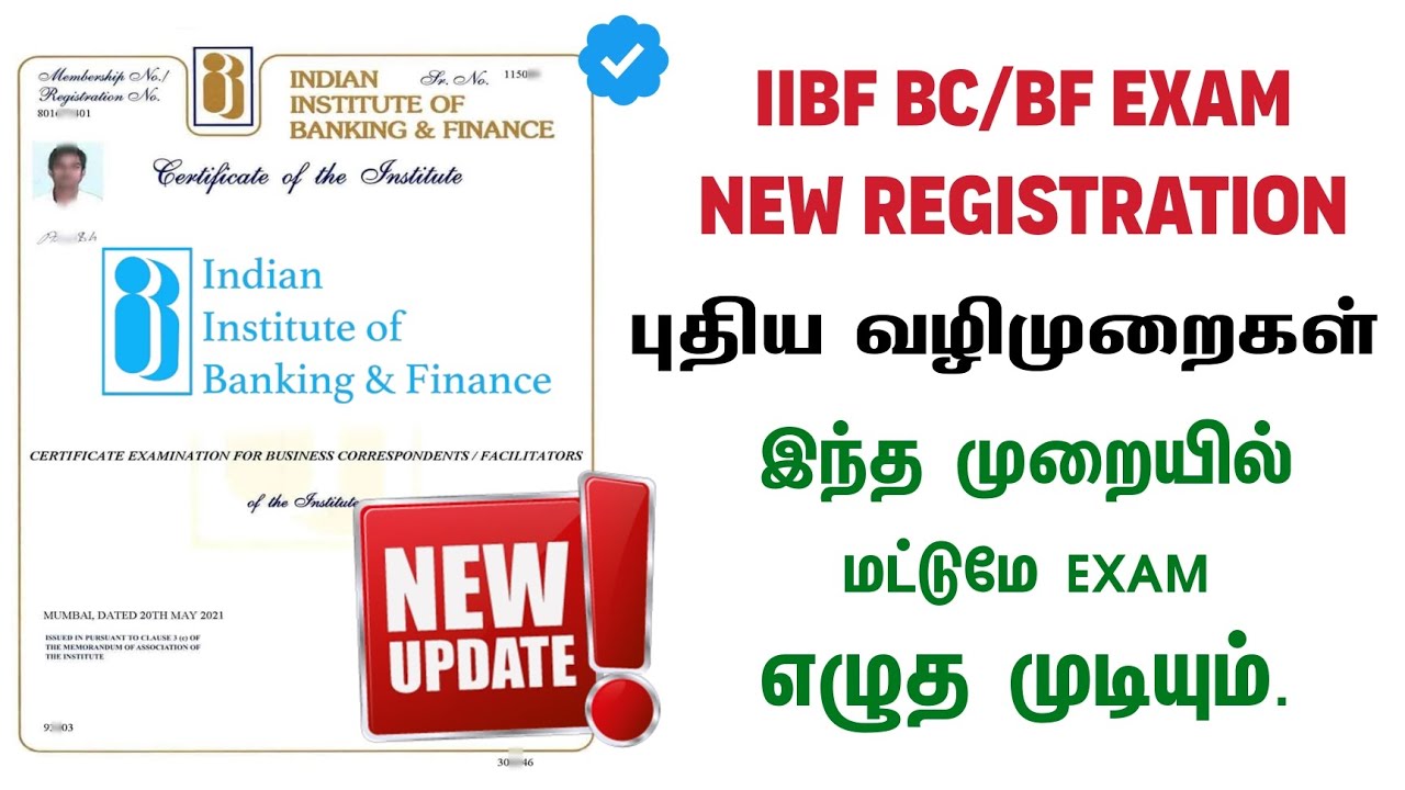 IIBF BC/BF Exam Latest Updates | New Registration Changed | IIBF Tamil | CSC BC in Tamil | IIBF Exam