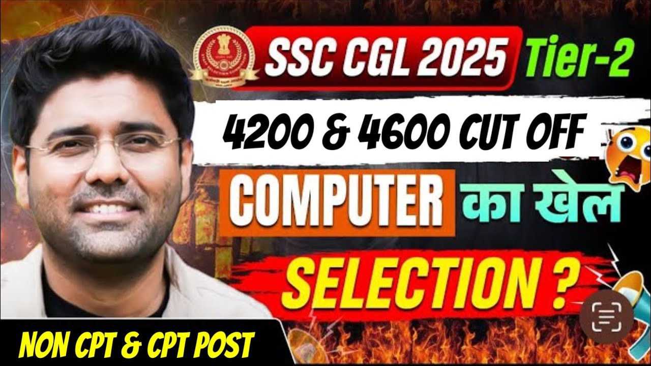 CGL Expected Cut Off 2025 ✅ | SSC CGL Mains Cut Off 2025 | SSC CGL Cut Off 2025 Tier 2 | Result News