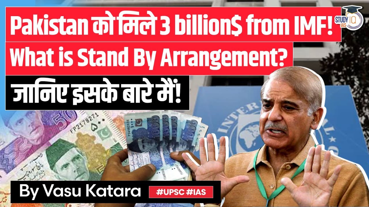 Pakistan gets US$3 Billion Loan from IMF through a Stand-By Arrangement  | UPSC