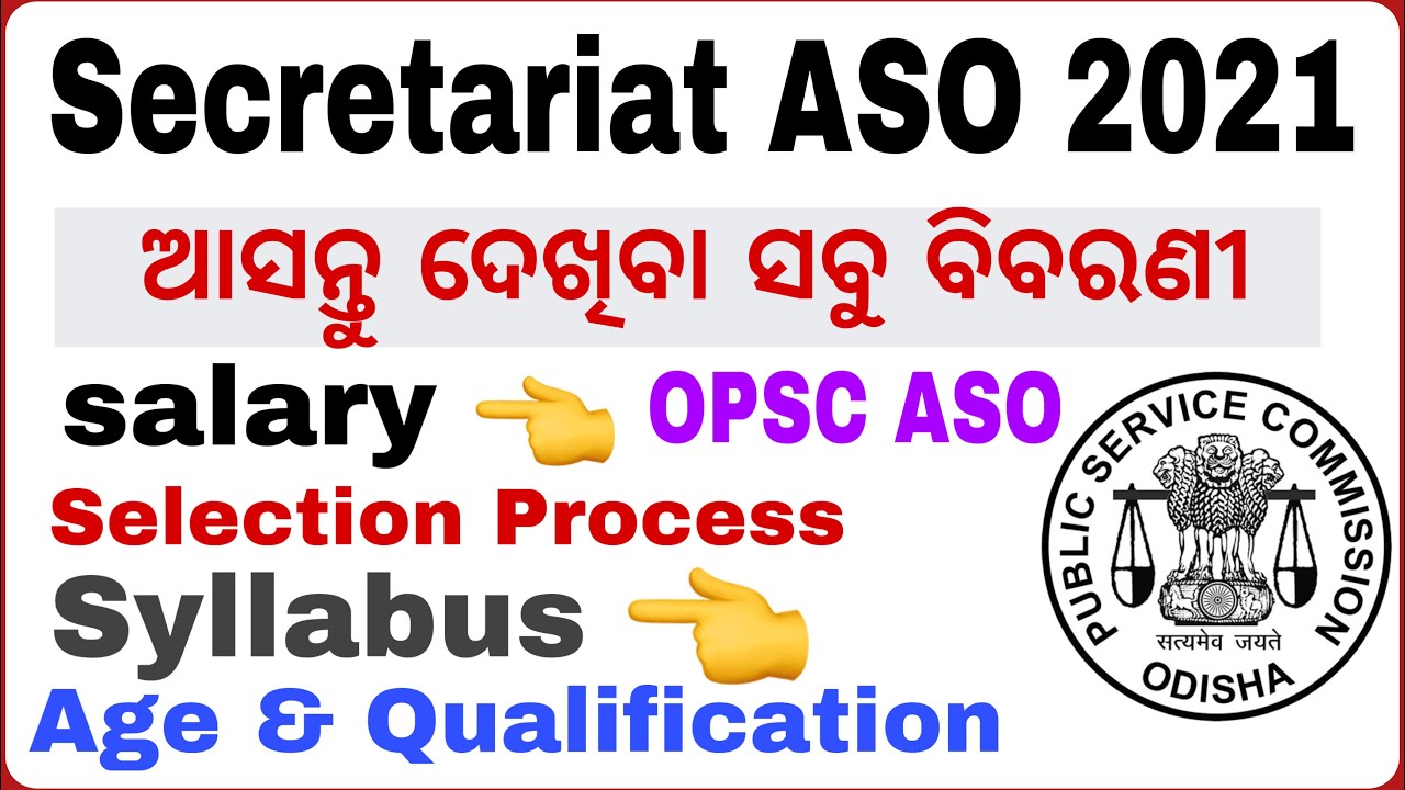 OPSC ASO 2021, Syllabus,Salary,Selection Methods,Age || ASO Recruitment || Banking with Rajat