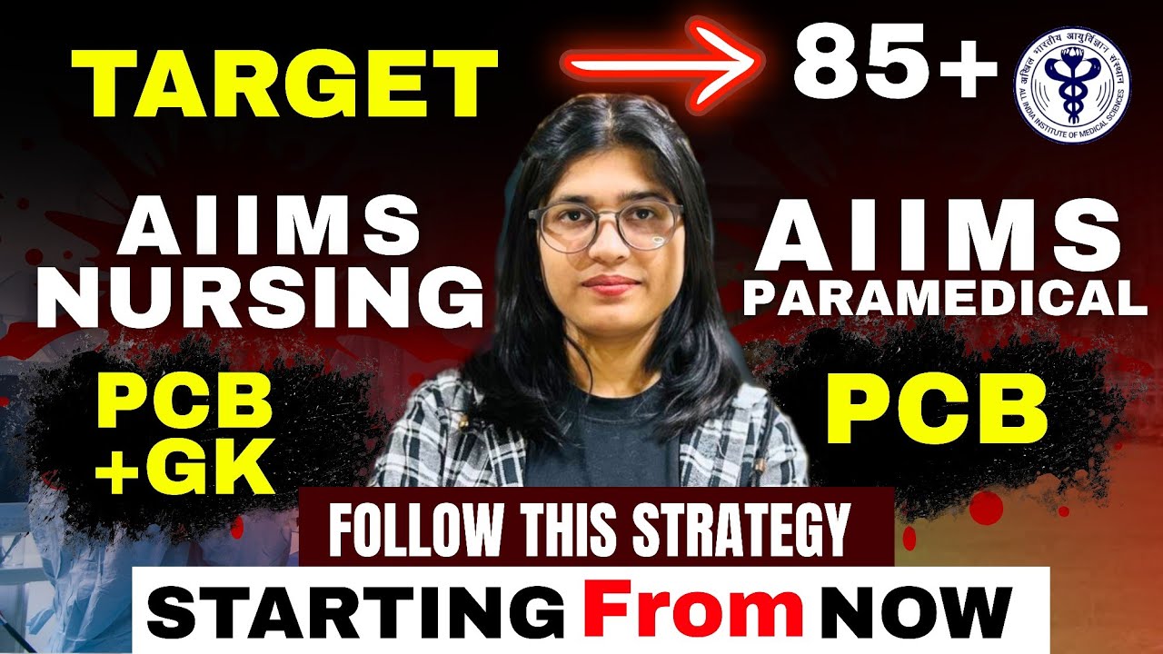 AIIMS BSc Nursing & Paramedical 2026 🔥 Zero Se Start Karke 85+ | Full Strategy PCB + GK |