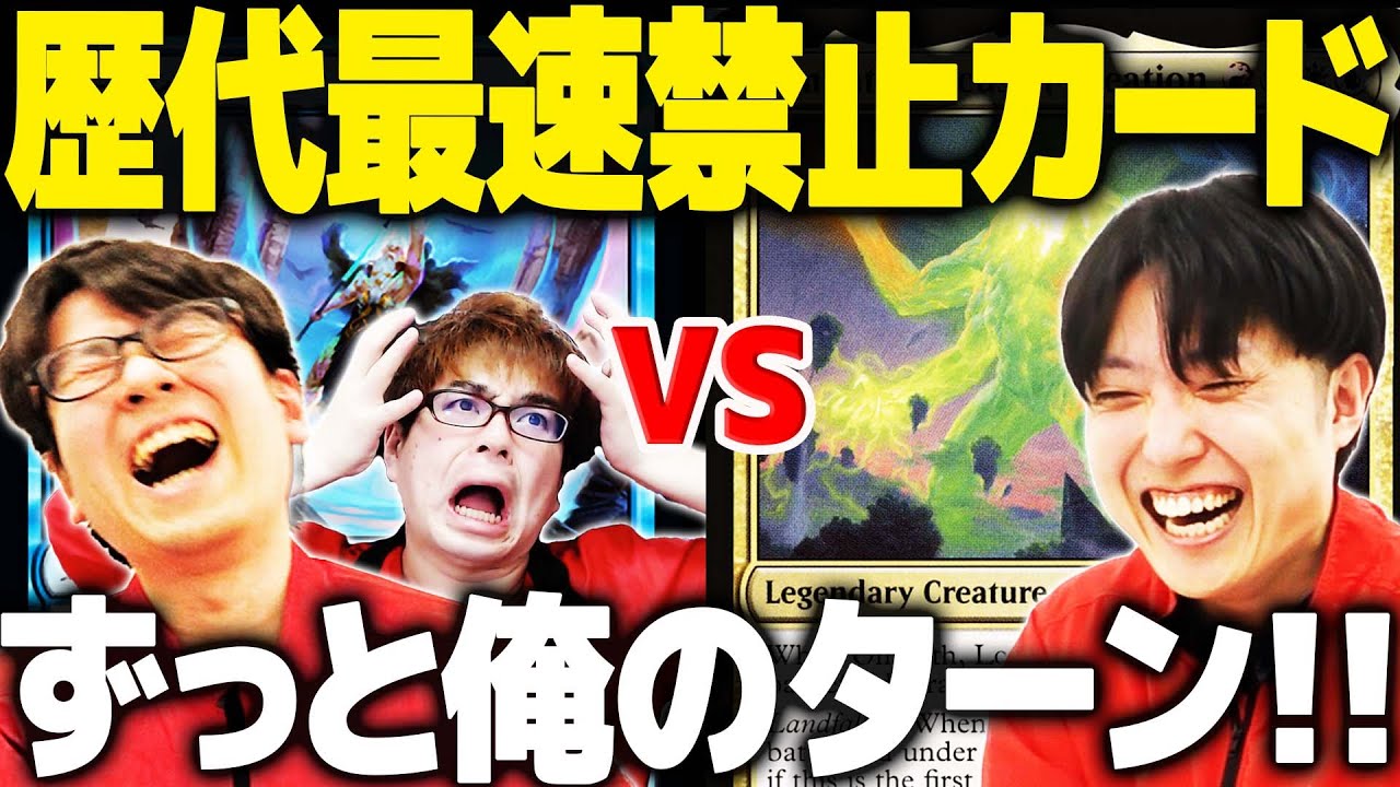 【MTG】このデッキが原因で最速禁止になりました…禁止デッキを初体験！【オムナスアドベンチャーvsイゼット天啓】