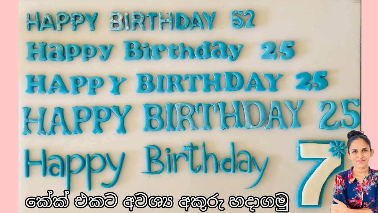 කේක් එකට අවශ්‍ය අකුරු හදාගමු #omnia_cakes