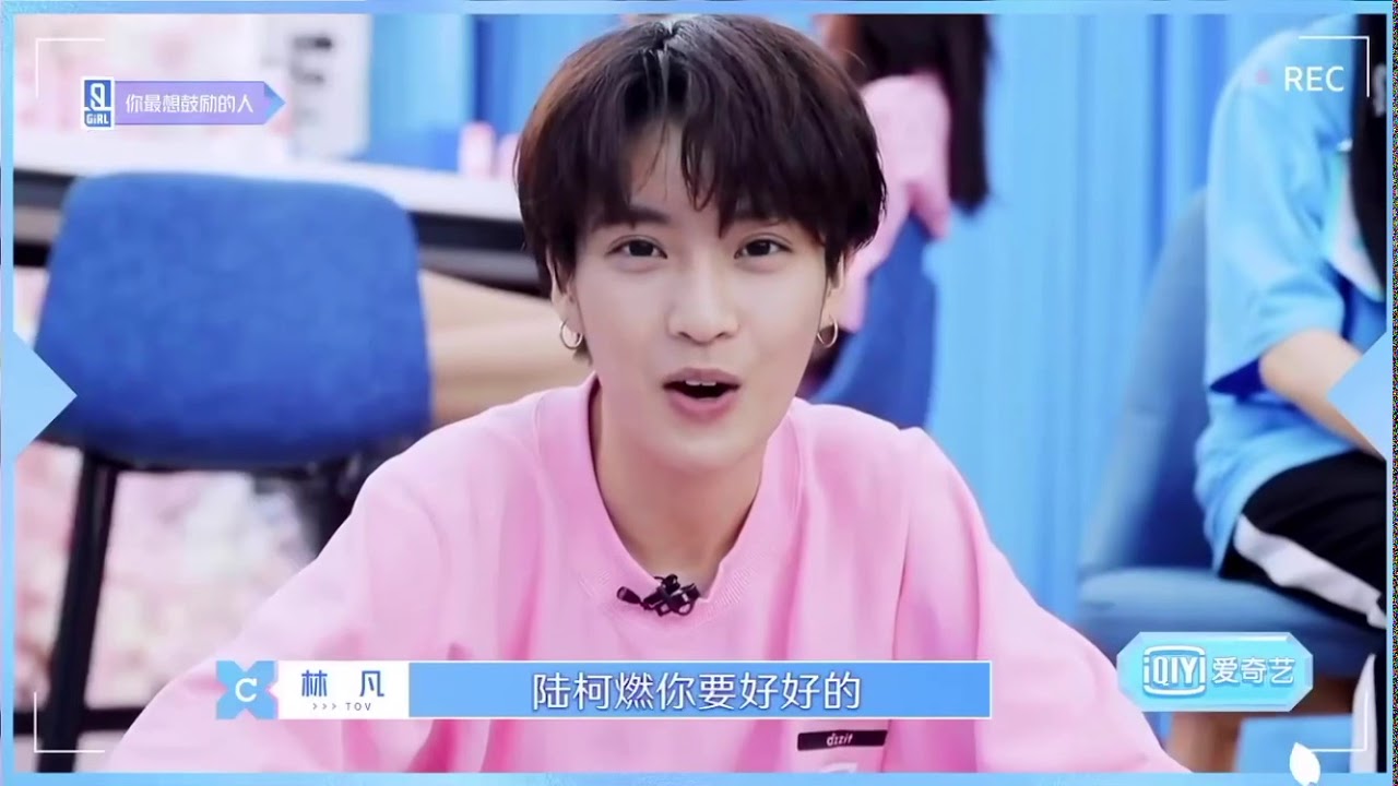 Marco Lin Keran Lu 林凡陆柯燃超甜cut 青春有你2Youthwithyou2