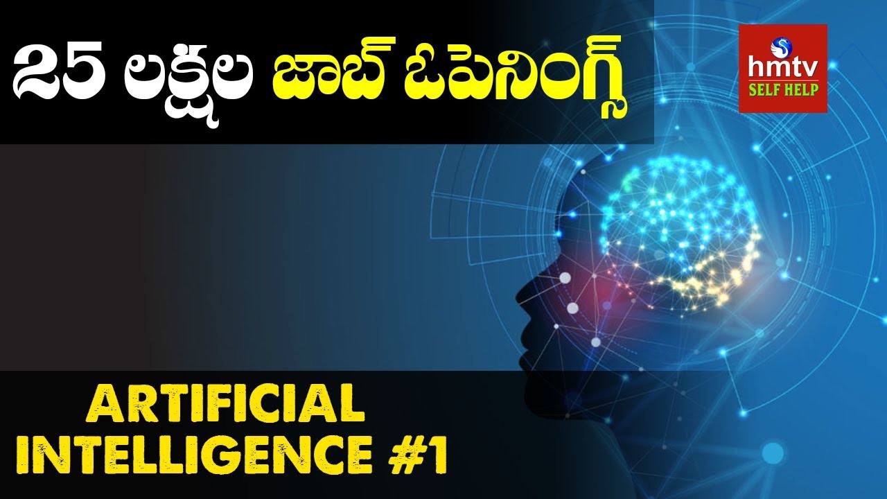 What is Artificial Intelligence? | Jayaho Success Mantra #1 | hmtv Self help