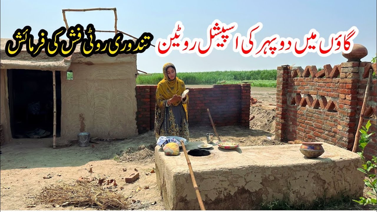 Mud House Cooking by Village Women I Tandoori Roti, Fish Fry I Happy Joint Family
