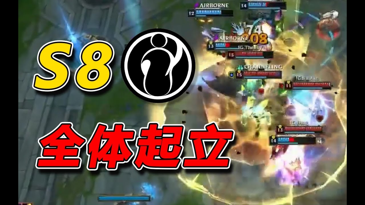 5分钟团灭KT！Theshy塞恩高地飘移IG全员堵泉水！巅峰IG到底有多莽？经典老番细节复盘