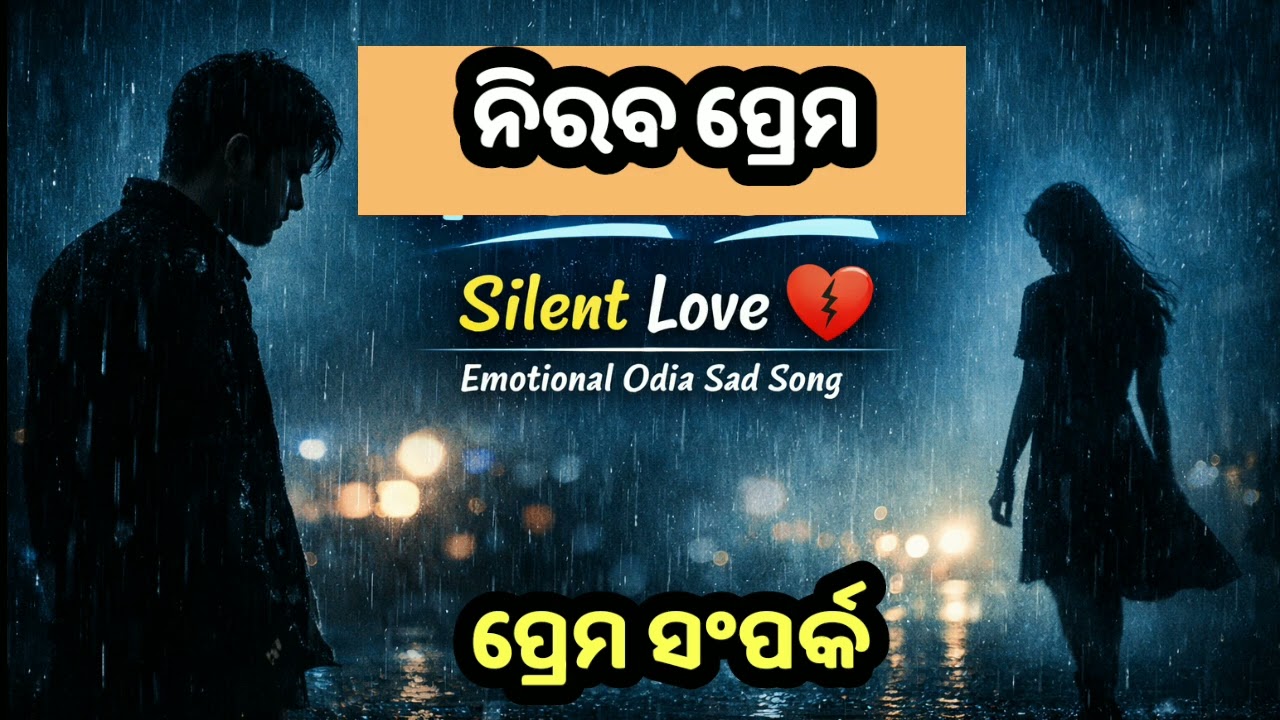 Niraba Prema | New Odia Sad Song 2026 | Human Sagar × Varsha Style | Emotional Love Song