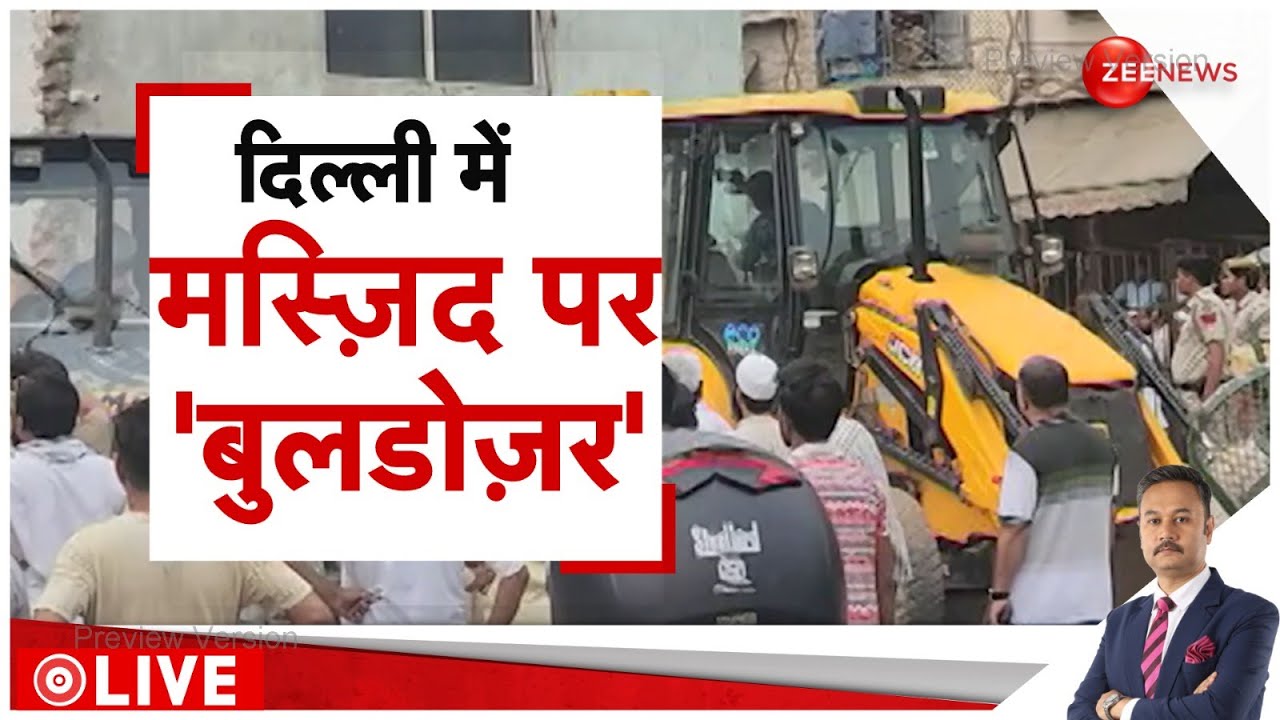Rajneeti: दिल्ली में मस्जिद पर 'बुलडोजर'! | Bulldozer | Mosque | Mangolpuri | Hindi News Update
