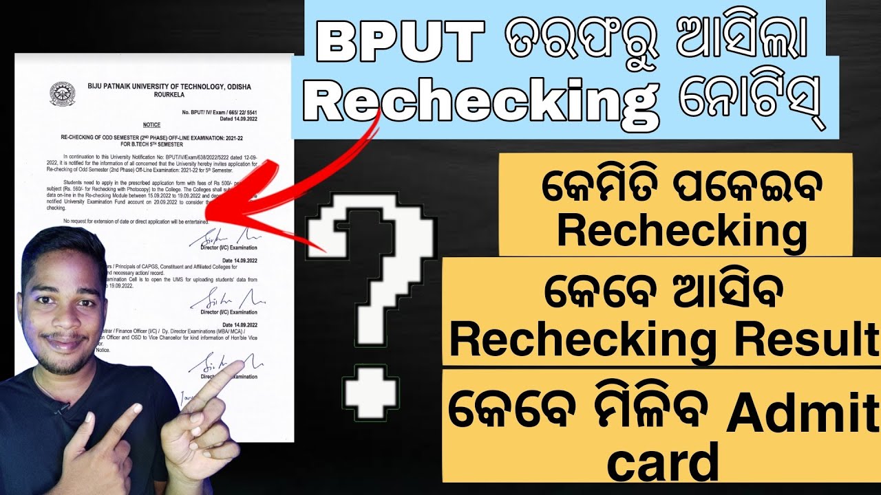 Bput Rechecking notice Out||Complete details about Rechecking