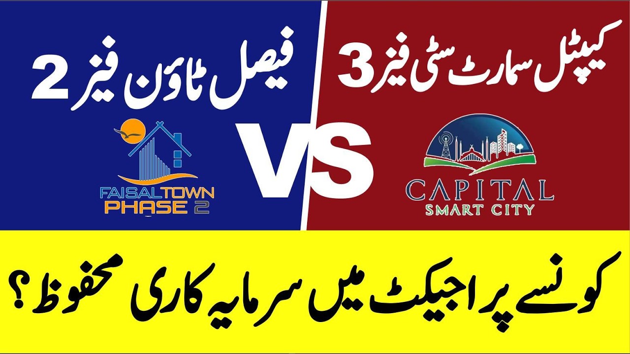 Best vs Worst? Faisal Town Phase 2 vs Capital Smart City Phase 3 | Honest Review