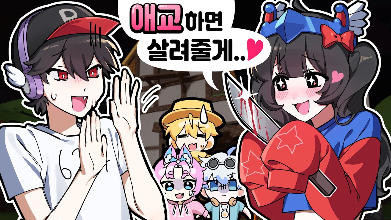 (귀갱주의⚠️)살인마한테 쫒기고 있는데... 애교해야 살려준다고?? 그런게 어딨어!!ㅋㅋ(로블록스 포세이큰)