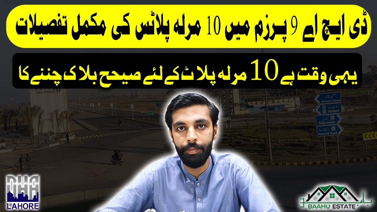 10 Marla Plot Price Update DHA Lahore Phase 9 Prism | Block by Block Review