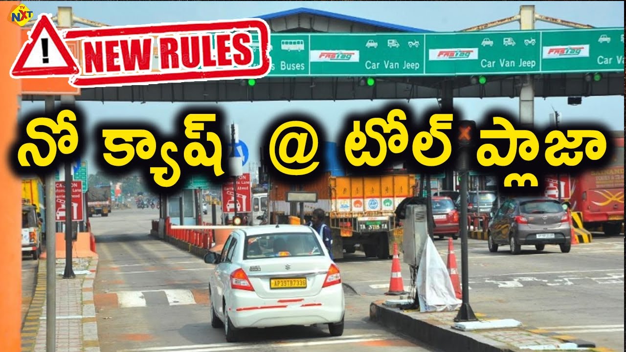 No Cash at Toll Plaza | New Rule of Central Government | FASTag | TVNXT Telugu