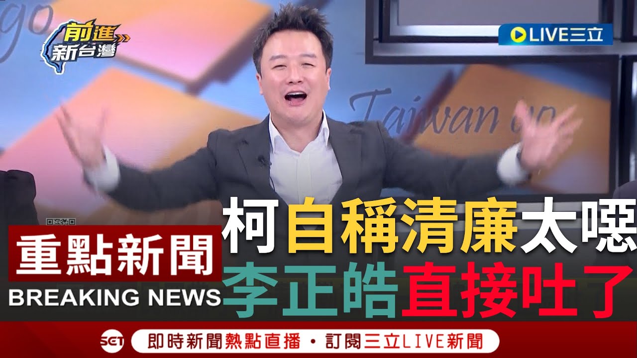 【一刀未剪】民眾黨自稱的