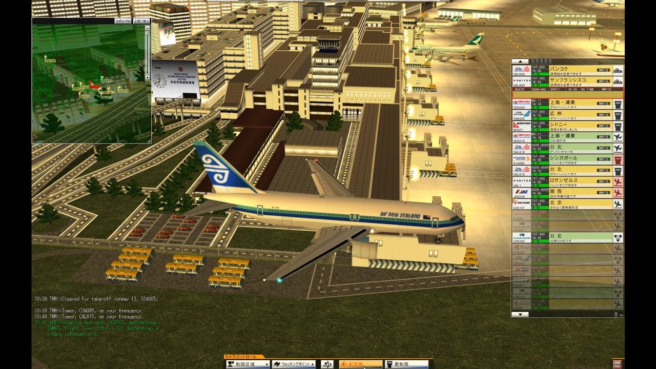 ATC3 VHHHX 1996 Real Flight Schedule Stage 03