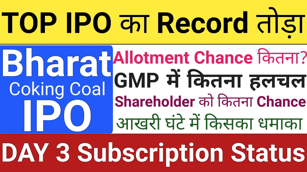 Bharat Coking Coal IPO Allotment Chance | BCCL IPO | Upcoming IPO in January 2026 | Stock Market Tak