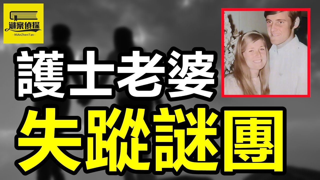 明星老公出軌女學生，妻子神秘消失36年！牙醫丈夫出軌女前台，酒店約會被當場捉奸！女宇航員出軌渣男同事，小三穿尿佈千裡害小四！#真實案件 #crime #案件 #熱門 #案件解說 #crimestory