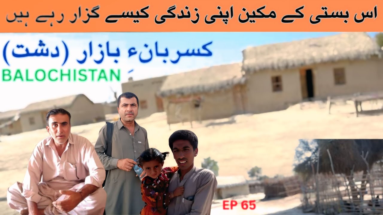 Bane Bazar Kasar Dasht (دشت کسربان ءِ بازار ) |Village Life Dasht Kasar EP 65 🔥Kech e Dastan