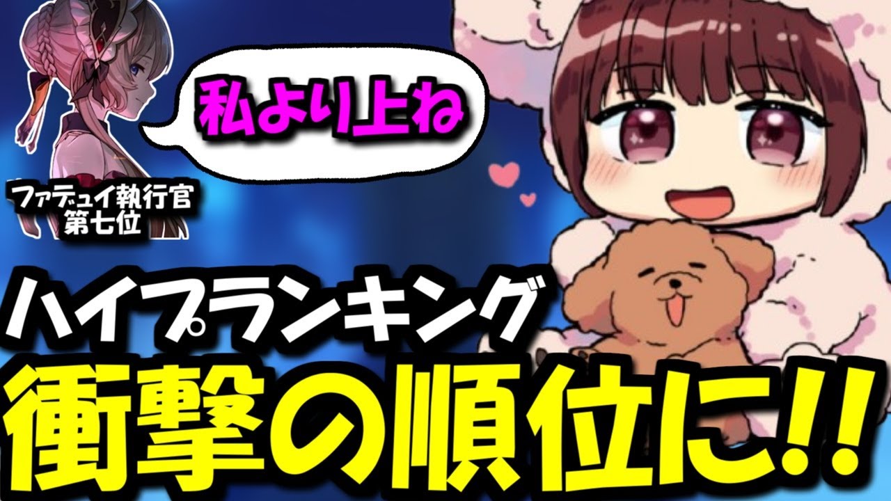 【原神】大躍進！ハイプランキングにランクインするサンドローネ役の本多真梨子さん【2026/1/22】
