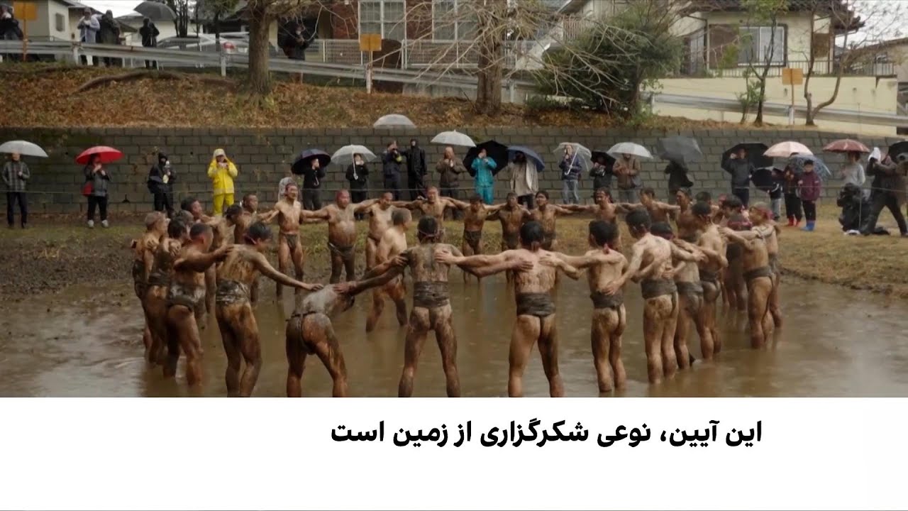 شکرگزاری در میان گِل و جمعیت
