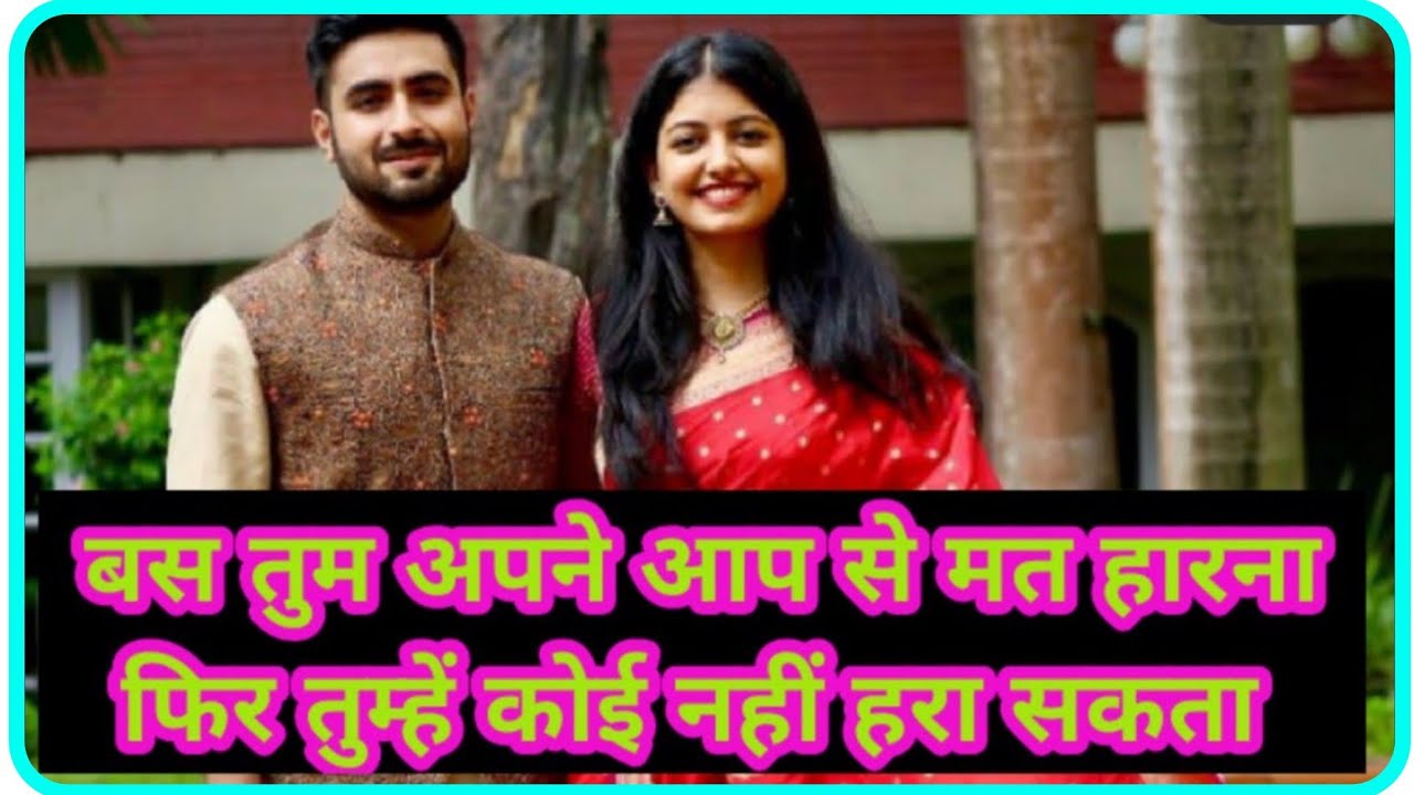 🌻ias song | ips song| ias motivational video song | upsc motivational video song | panchhi sur me🌺
