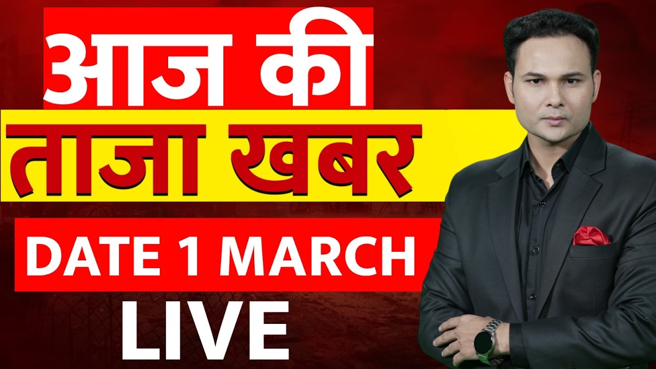 Aaj Ki Taaza Khabar LIVE: 01 March Feb News | Israel Iran War | Khamenei | Trump | Netanyahu | Dubai