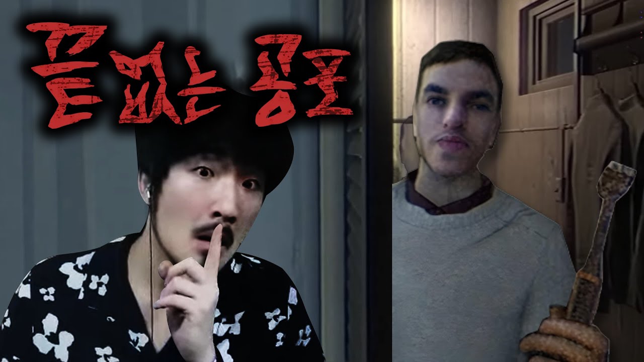 썸?남이랑 우드버리 산장에 놀러가서 생긴 일 (끝없는 공포 시리즈)