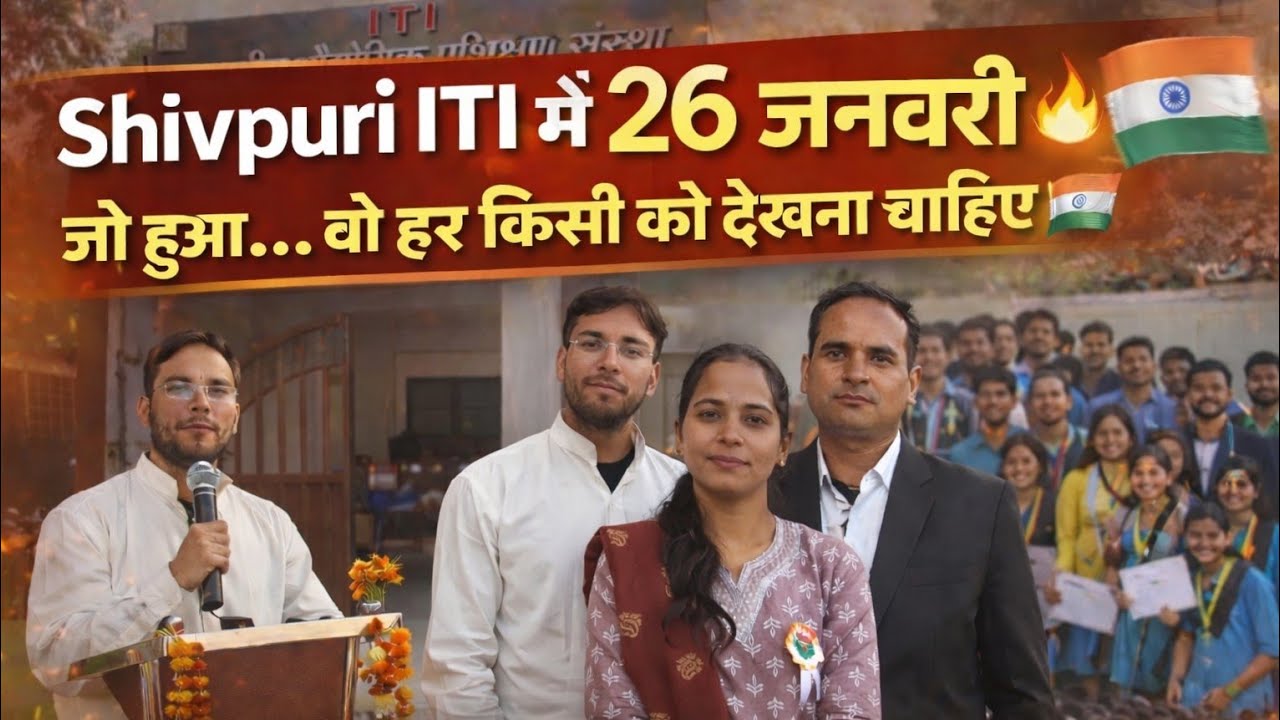 Shivpuri ITI में 26 January को जो हुआ… वो हर किसी को देखना चाहिए 🇮🇳🔥