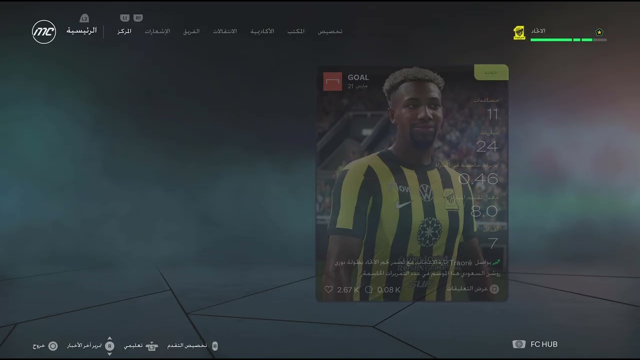 EA SPORTS FC 26