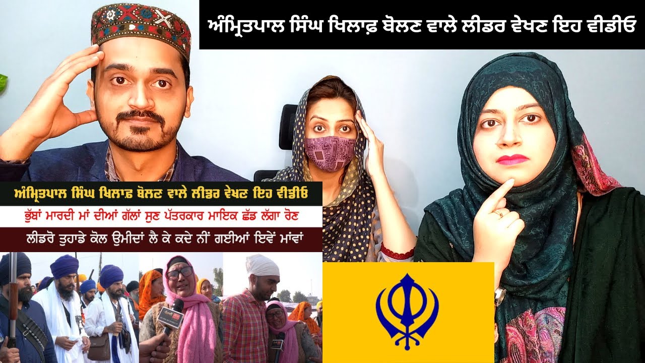 Amritpal Singh | Khalsa Vaheer | Aaj khalsa Vaheer chy maa ji bht Roy | Pak Pakistani Punjabi Reacts