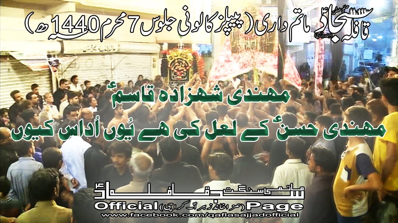 Qafla Sajjad Matamdari-Jaloos 7 Muharram 2018(Mehendi Hassan Ke Lal Ki) Mehendi Shahzada Qasim