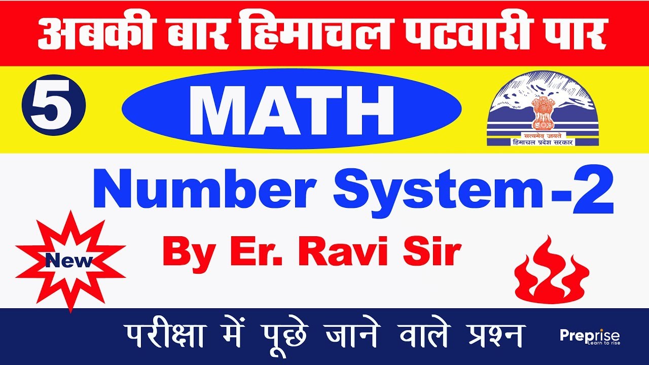 #5-H.P Patwari ||Math || Number System By Er. Ravi Sir || महत्वपूर्ण प्रश्न पटवारी के लिए