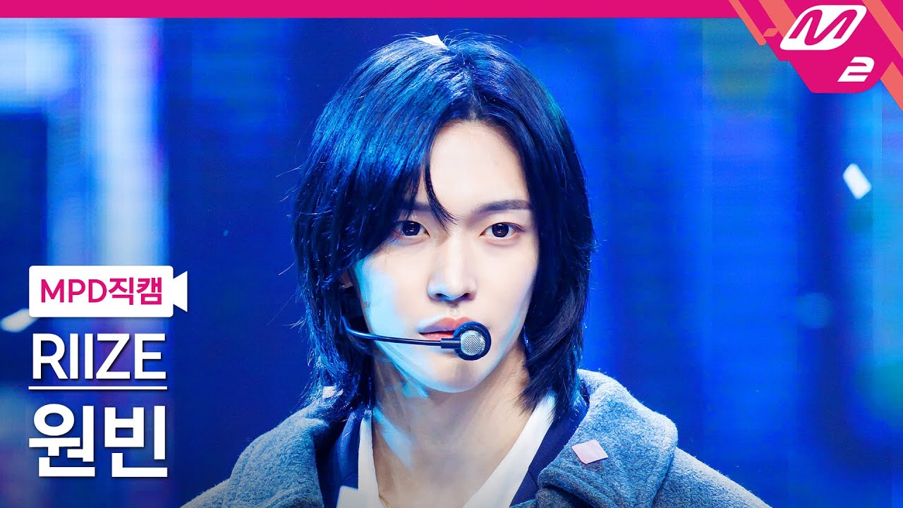 [MPD직캠] 라이즈 원빈 직캠 4K 'Love 119' (RIIZE WONBIN FanCam) | @MCOUNTDOWN_2024.1.18