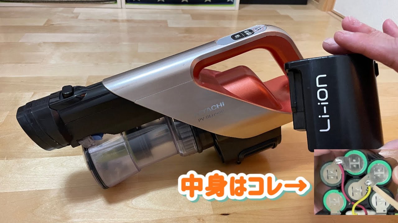 日立コードレス掃除機　バッテリー劣化の件　セル交換始めました！！